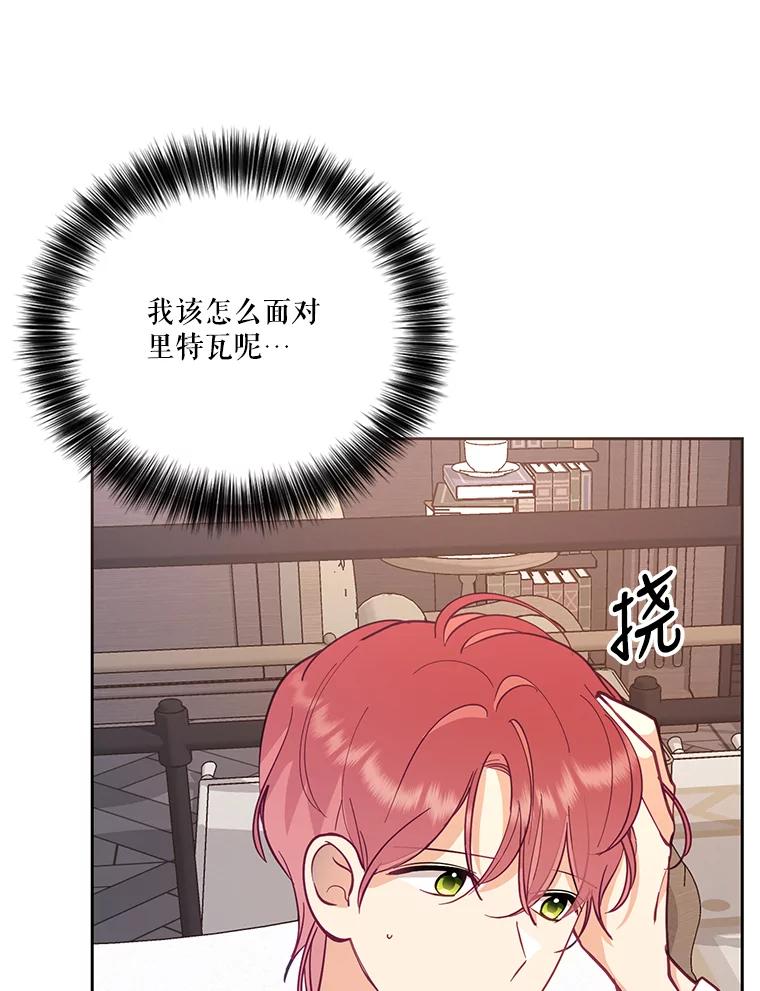 《披荆斩棘的未来》50.给我一个机会 第62页