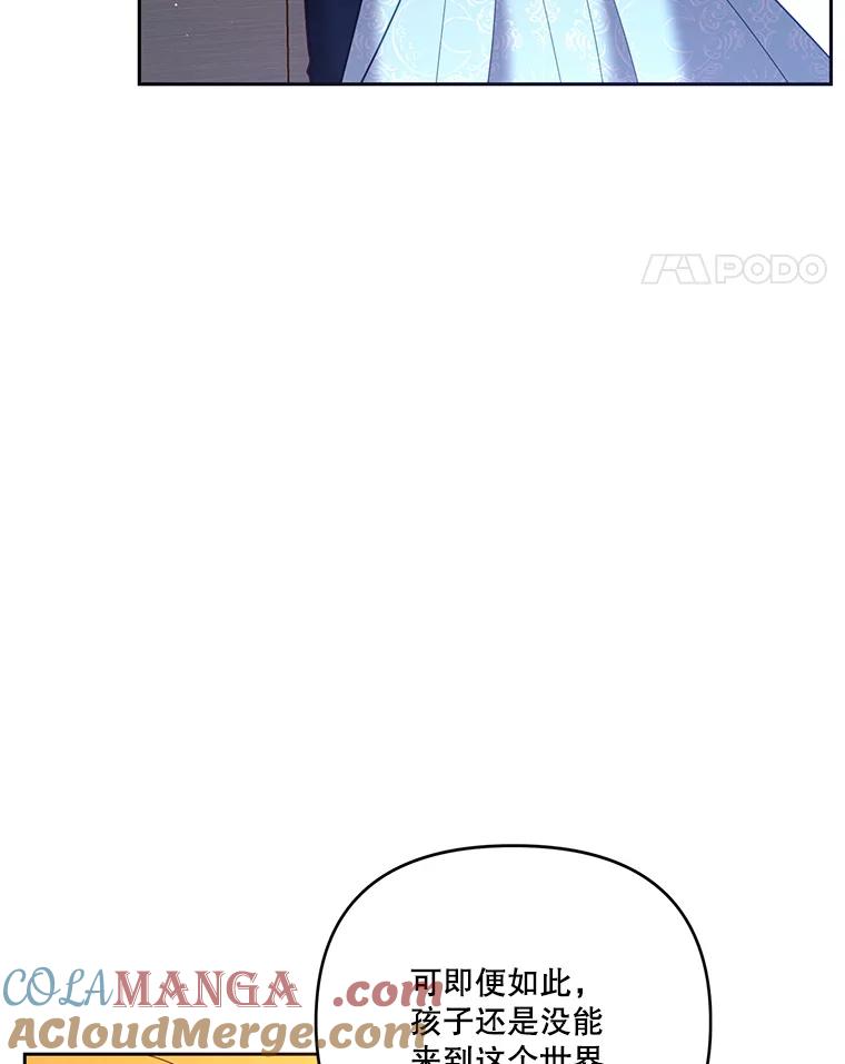 《披荆斩棘的未来》50.给我一个机会 第17页