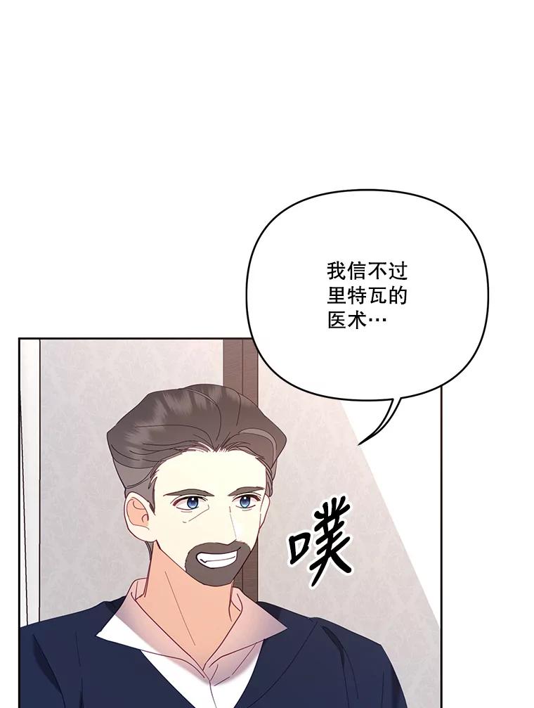《披荆斩棘的未来》50.给我一个机会 第100页