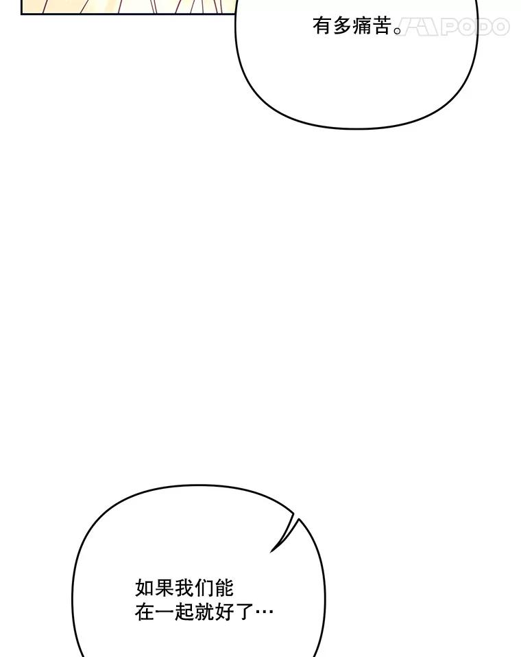 《披荆斩棘的未来》50.给我一个机会 第24页