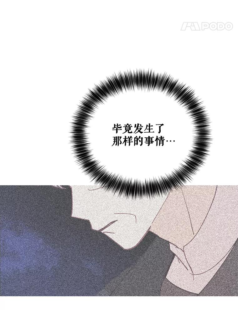 《披荆斩棘的未来》50.给我一个机会 第64页