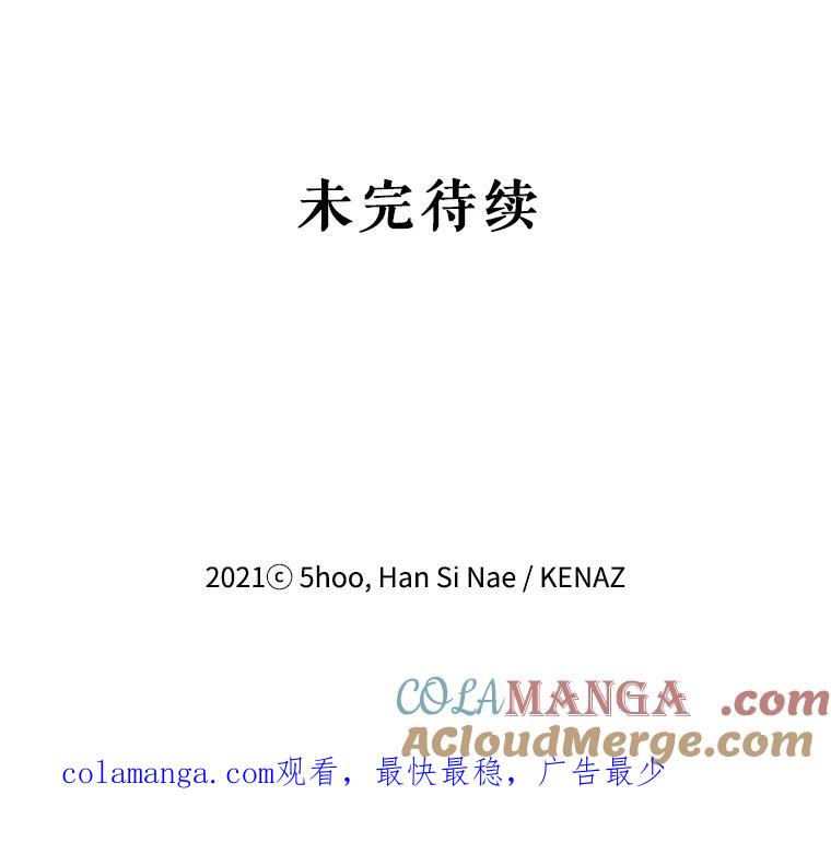 《披荆斩棘的未来》50.给我一个机会 第149页