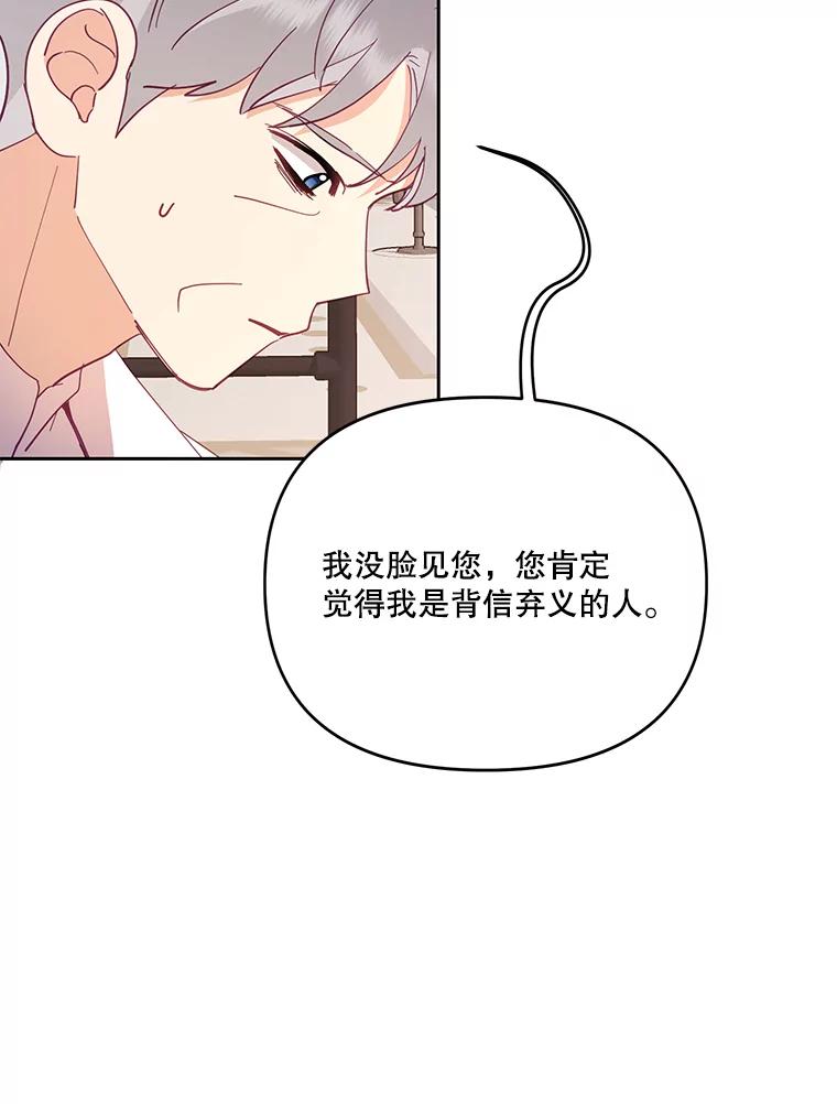 《披荆斩棘的未来》50.给我一个机会 第136页