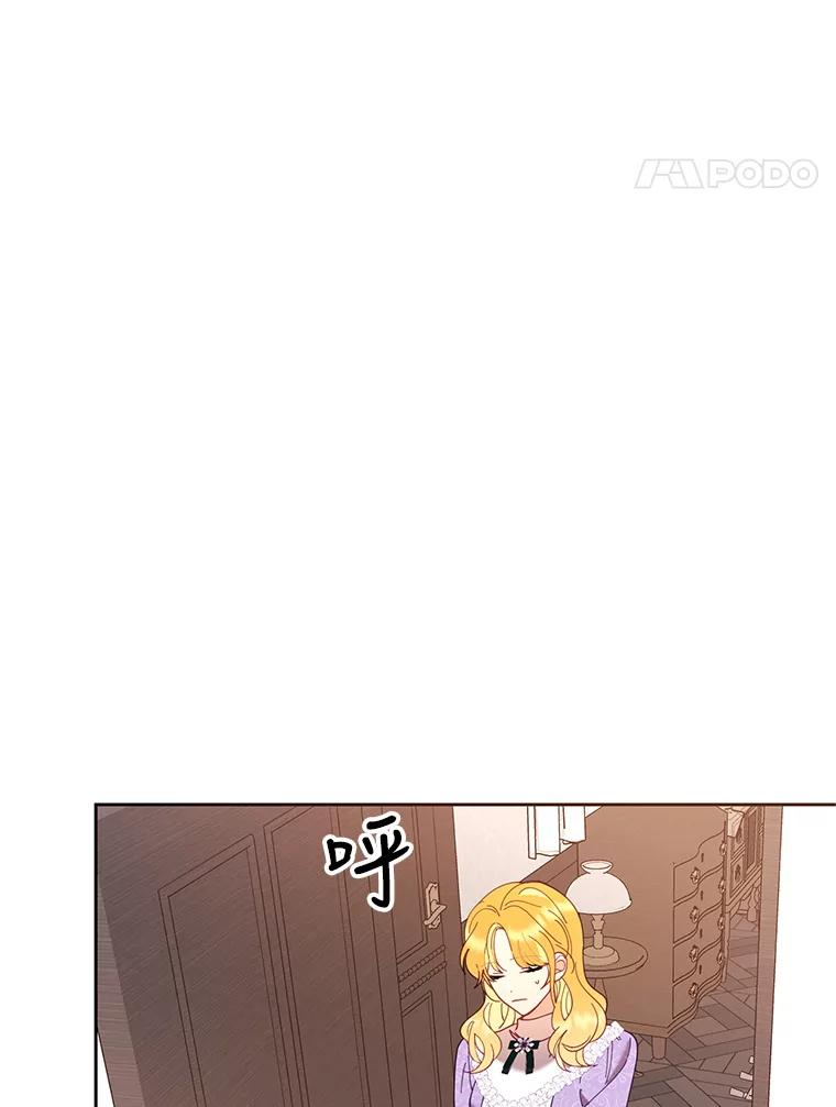 《披荆斩棘的未来》50.给我一个机会 第106页