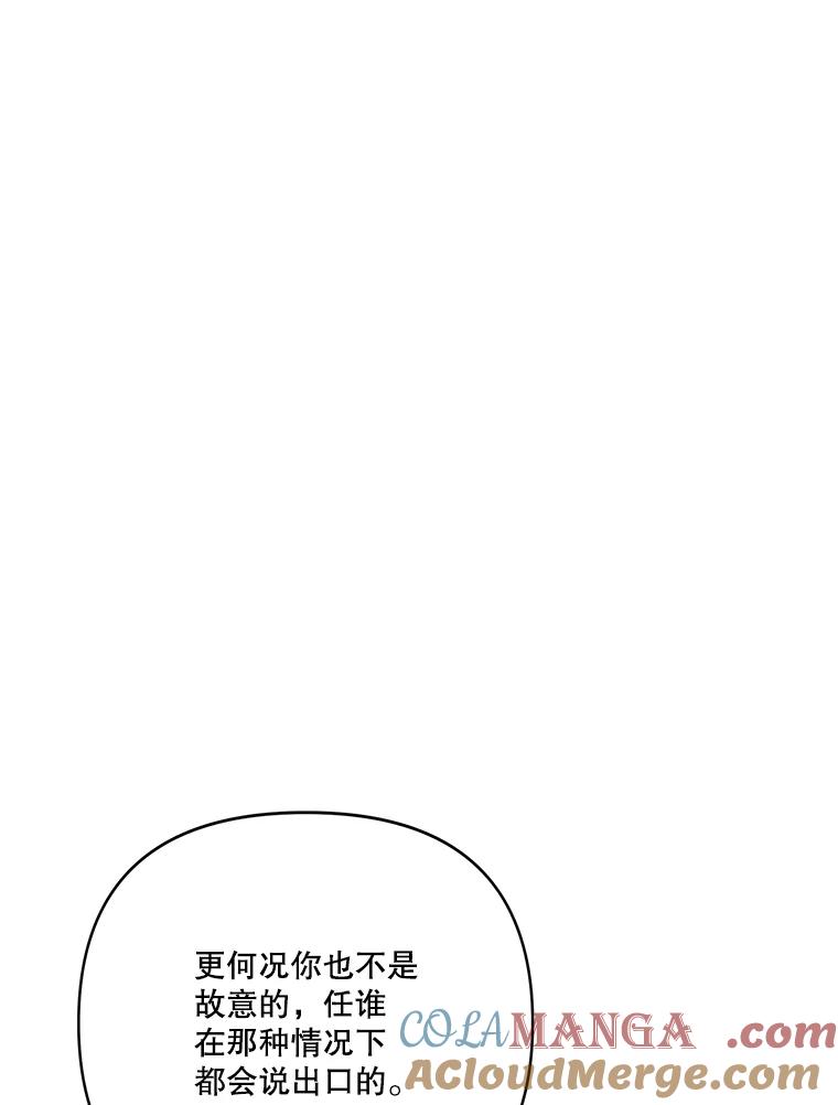 《披荆斩棘的未来》50.给我一个机会 第137页