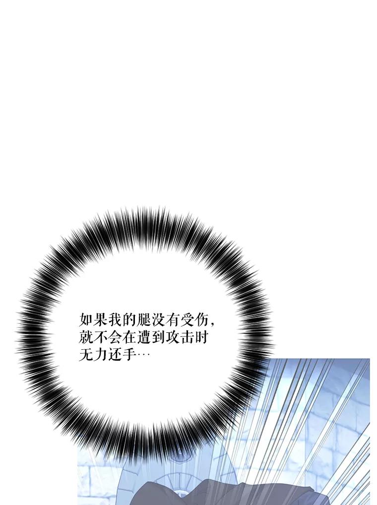 《披荆斩棘的未来》50.给我一个机会 第91页