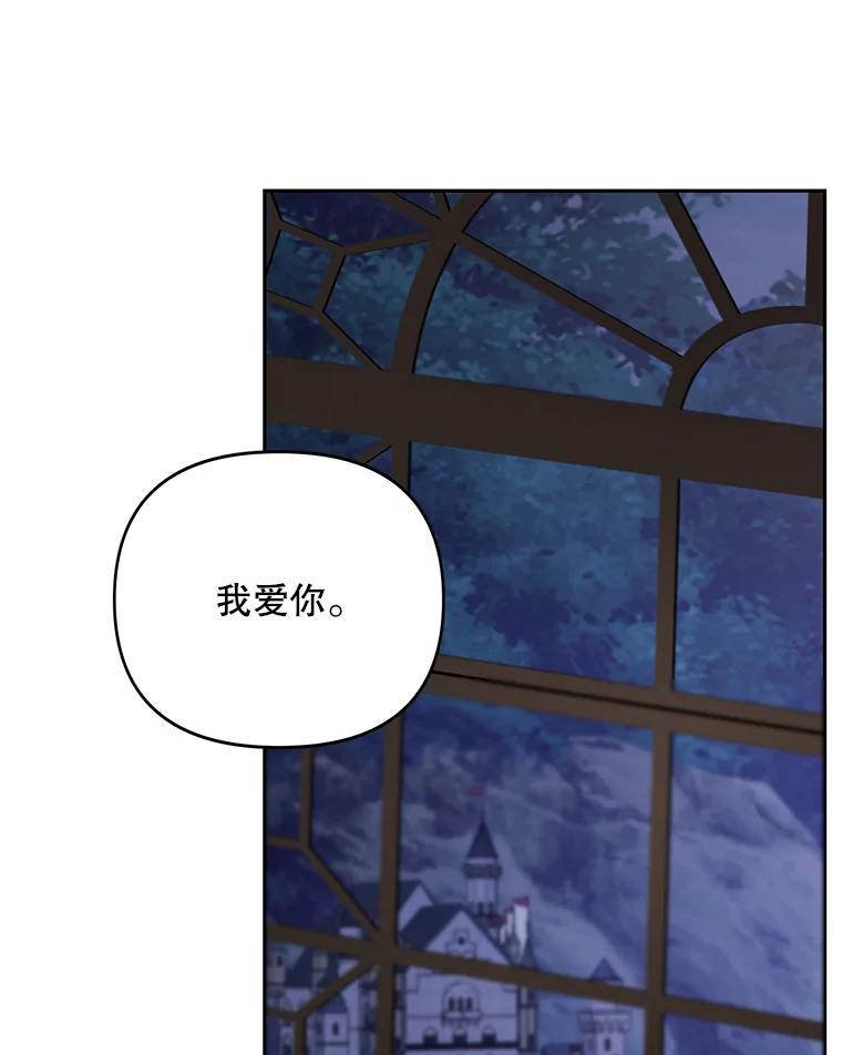 《披荆斩棘的未来》50.给我一个机会 第48页
