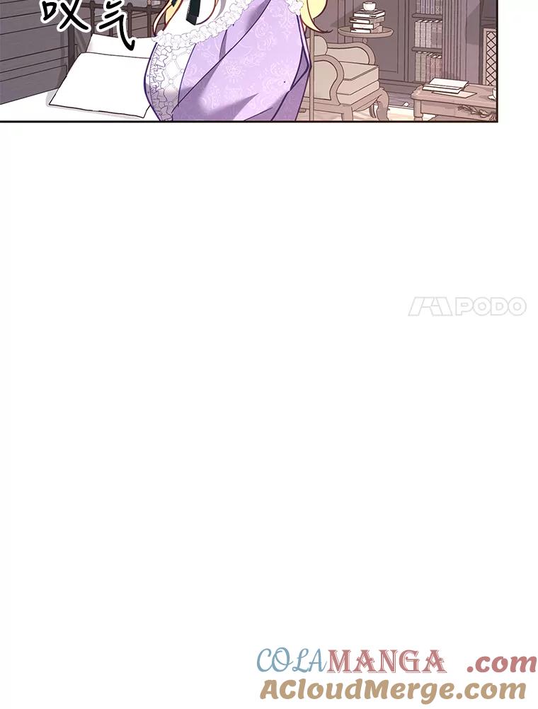 《披荆斩棘的未来》50.给我一个机会 第125页