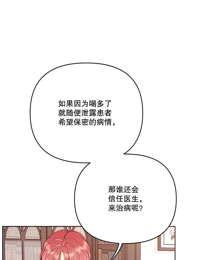 《披荆斩棘的未来》50.给我一个机会 第71页