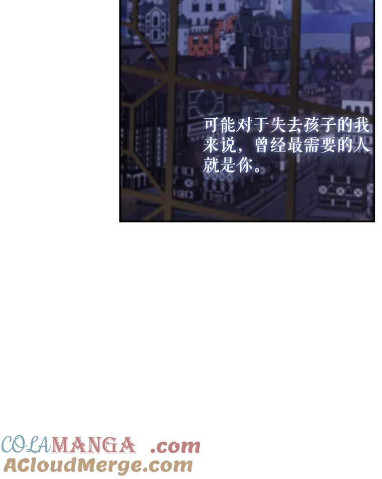 《披荆斩棘的未来》50.给我一个机会 第49页