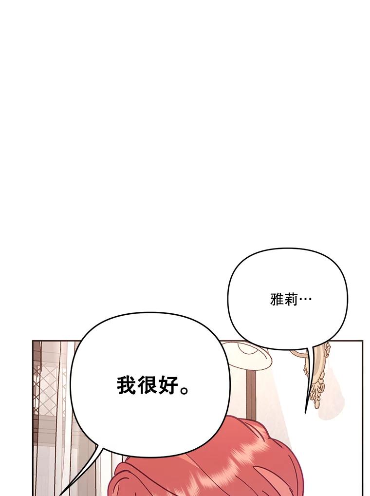 《披荆斩棘的未来》50.给我一个机会 第84页