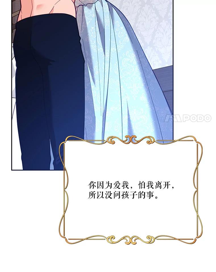 《披荆斩棘的未来》50.给我一个机会 第27页