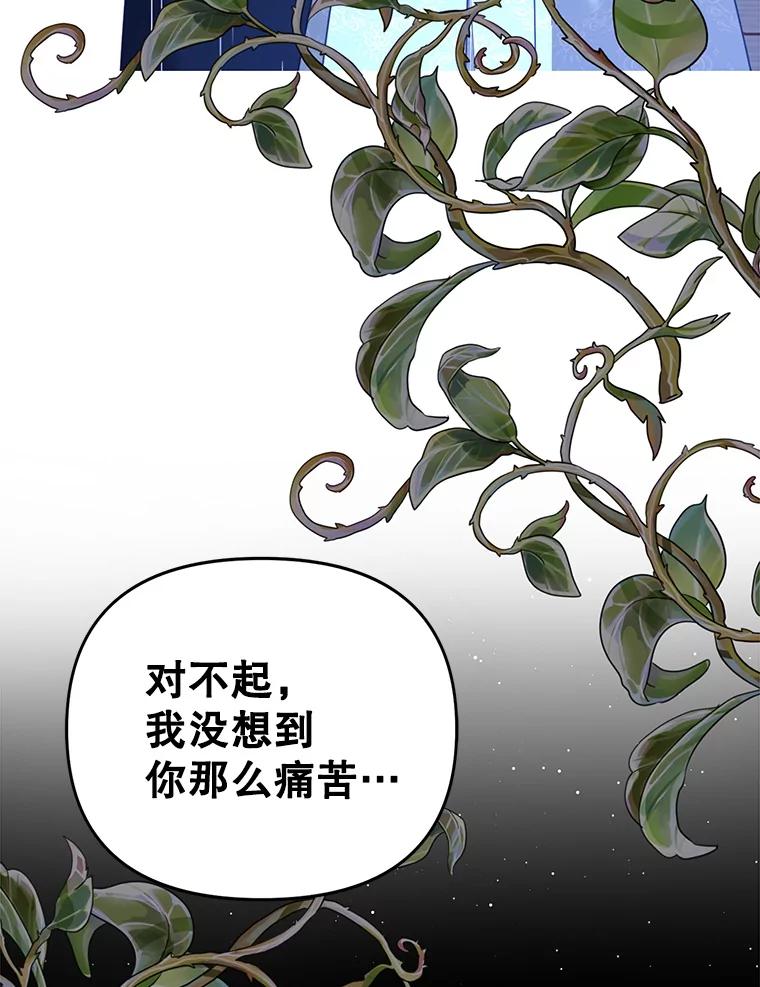 《披荆斩棘的未来》50.给我一个机会 第31页
