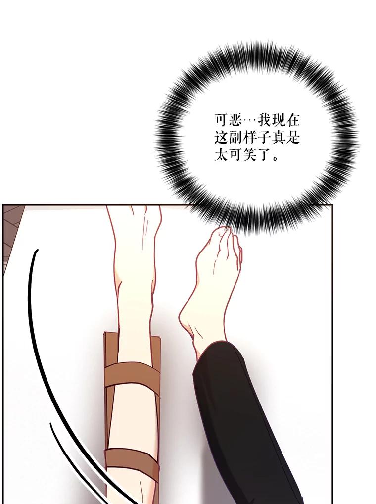 《披荆斩棘的未来》50.给我一个机会 第94页