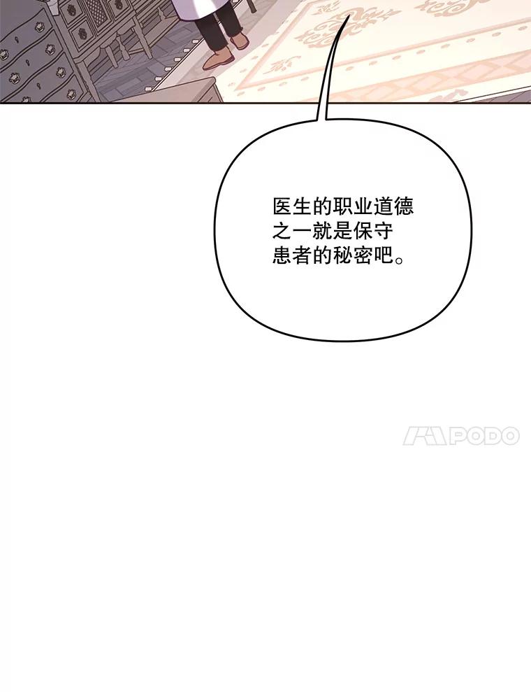 《披荆斩棘的未来》50.给我一个机会 第70页
