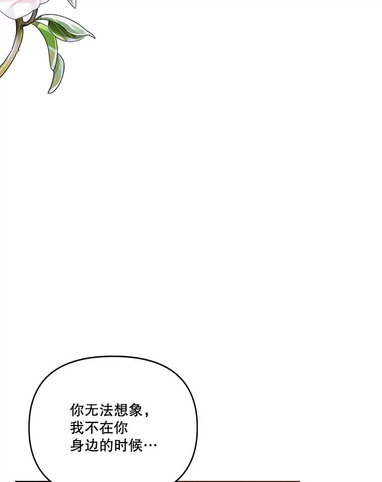 《披荆斩棘的未来》50.给我一个机会 第22页