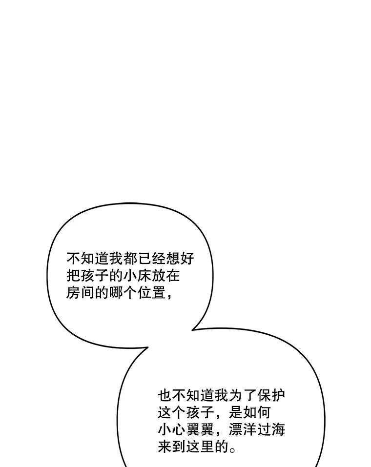 《披荆斩棘的未来》50.给我一个机会 第15页