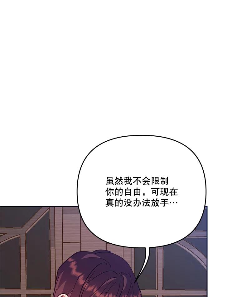 《披荆斩棘的未来》50.给我一个机会 第42页