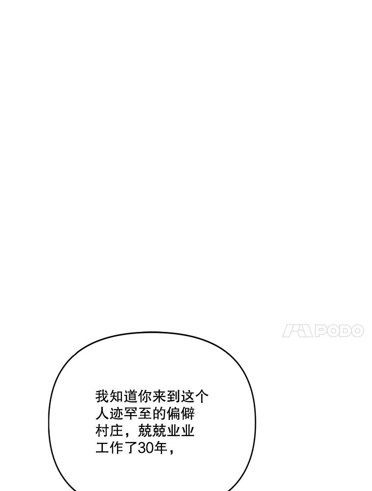 《披荆斩棘的未来》50.给我一个机会 第128页
