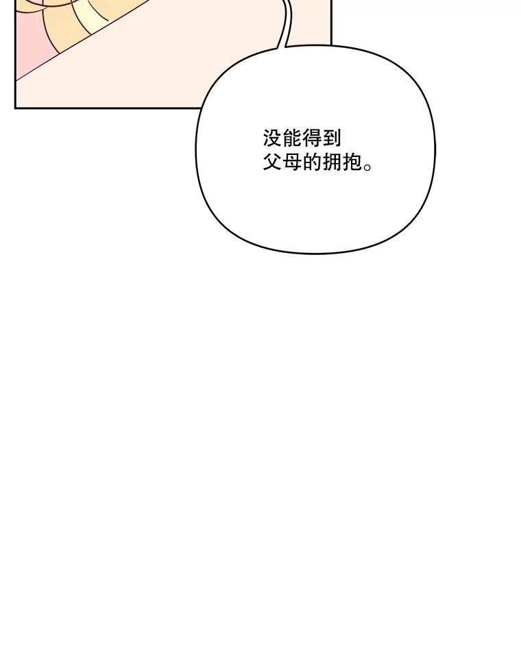《披荆斩棘的未来》50.给我一个机会 第19页
