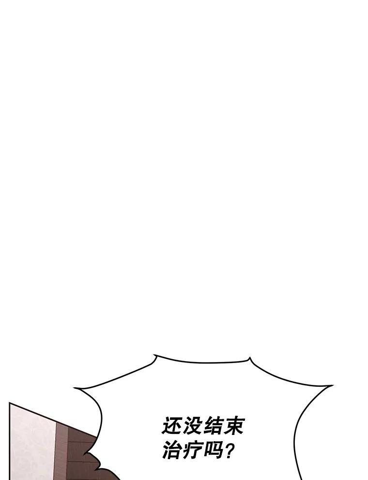 《披荆斩棘的未来》50.给我一个机会 第75页