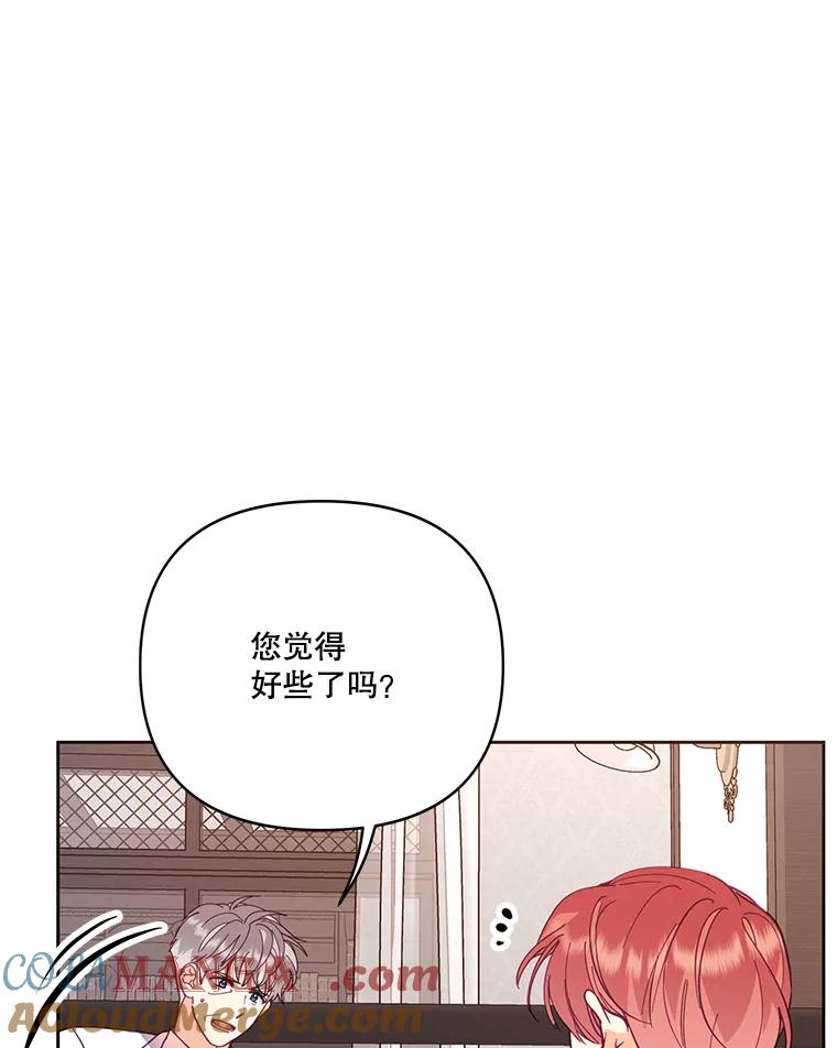 《披荆斩棘的未来》50.给我一个机会 第53页