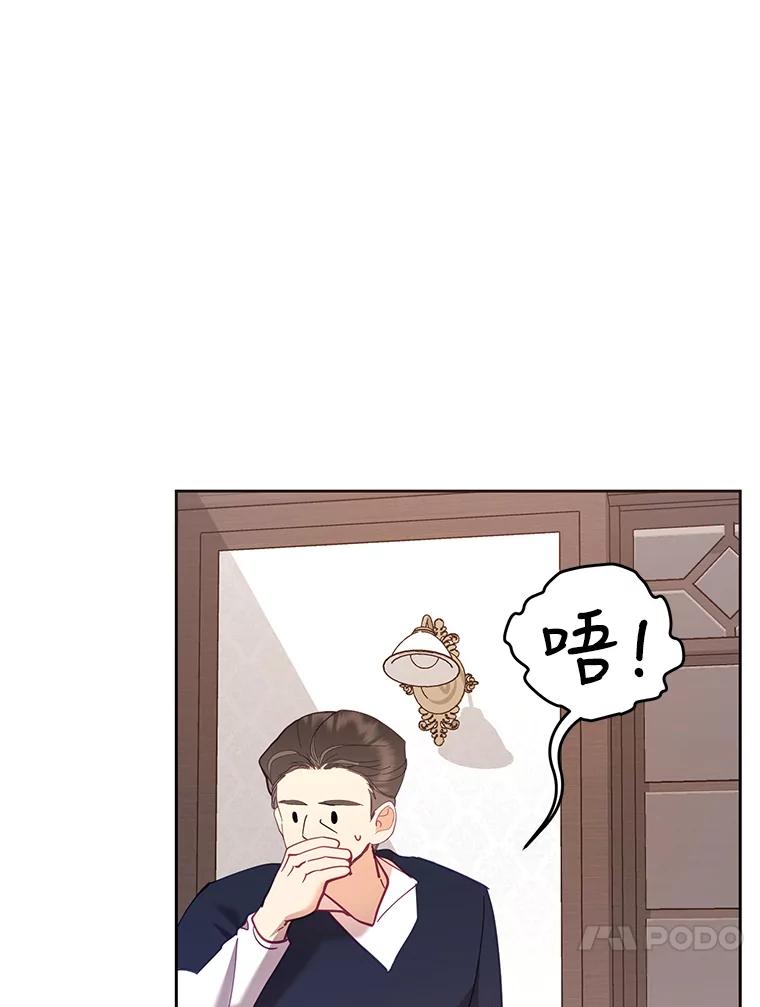 《披荆斩棘的未来》50.给我一个机会 第102页