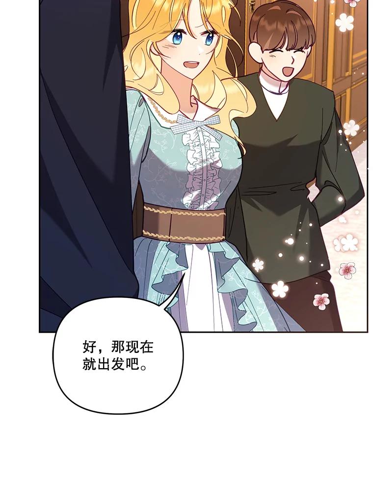 《披荆斩棘的未来》51.爱，所以放手… 第78页