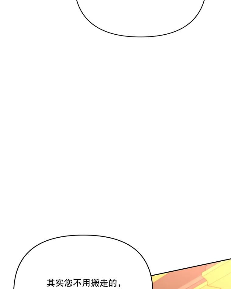 《披荆斩棘的未来》51.爱，所以放手… 第71页