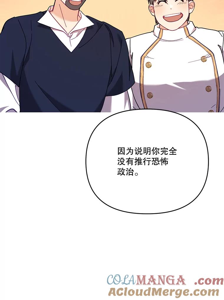 《披荆斩棘的未来》51.爱，所以放手… 第29页