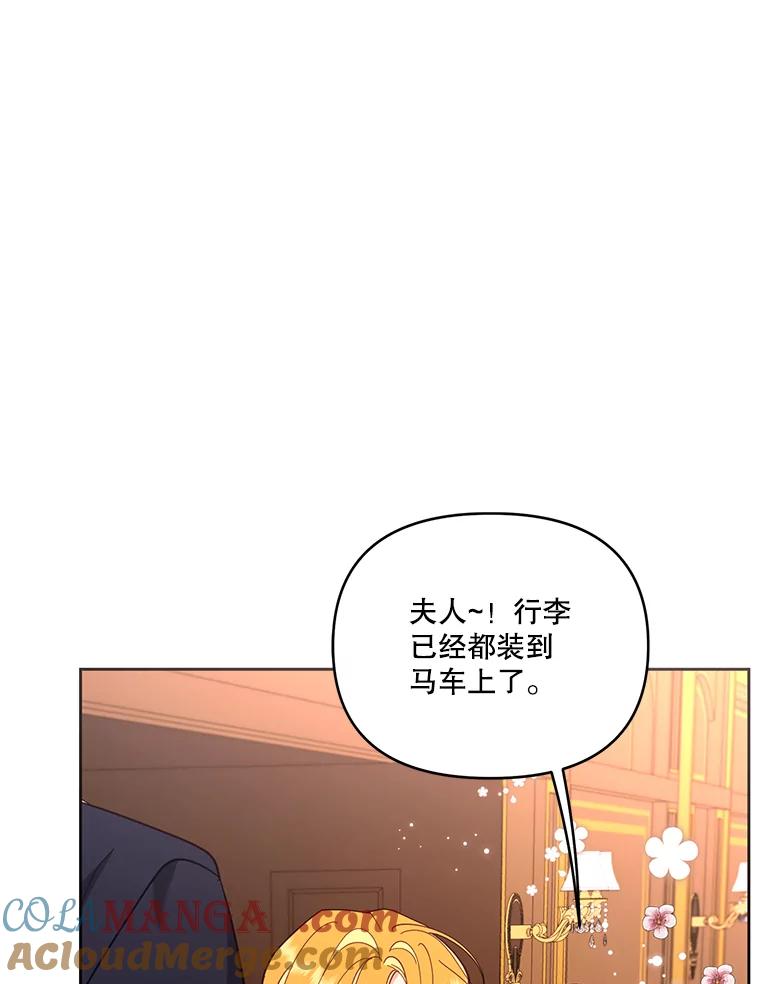 《披荆斩棘的未来》51.爱，所以放手… 第77页