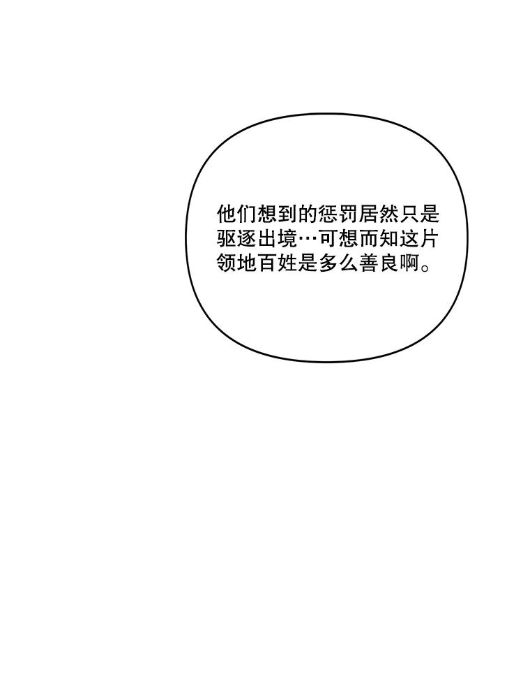 《披荆斩棘的未来》51.爱，所以放手… 第2页
