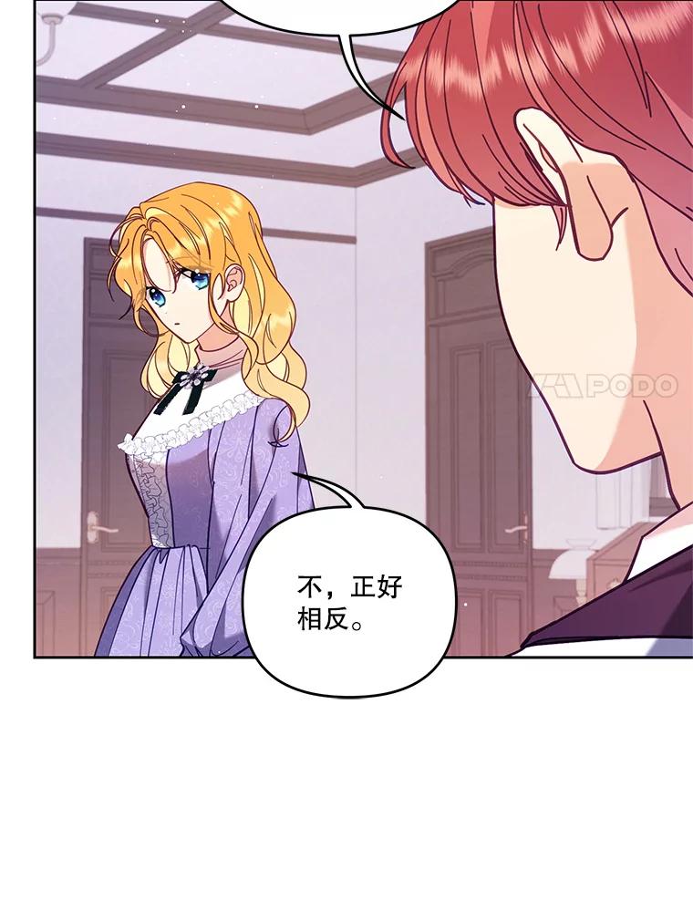 《披荆斩棘的未来》51.爱，所以放手… 第27页