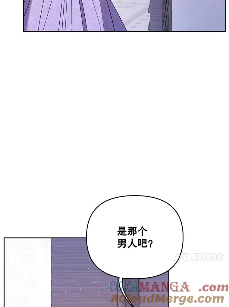 《披荆斩棘的未来》51.爱，所以放手… 第33页