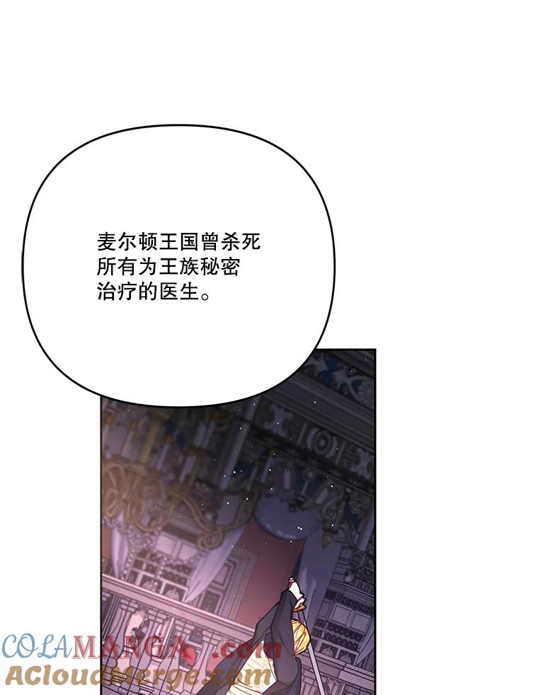 《披荆斩棘的未来》51.爱，所以放手… 第5页