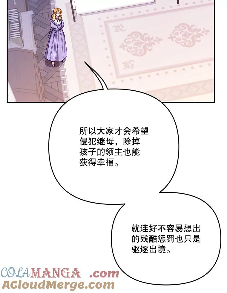 《披荆斩棘的未来》51.爱，所以放手… 第25页