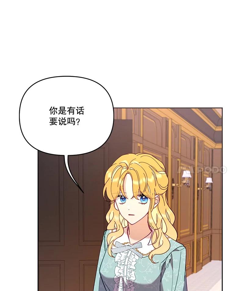 《披荆斩棘的未来》51.爱，所以放手… 第92页