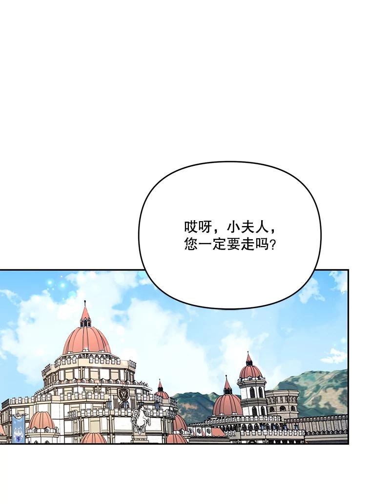 《披荆斩棘的未来》51.爱，所以放手… 第64页