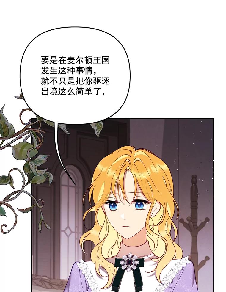 《披荆斩棘的未来》51.爱，所以放手… 第3页