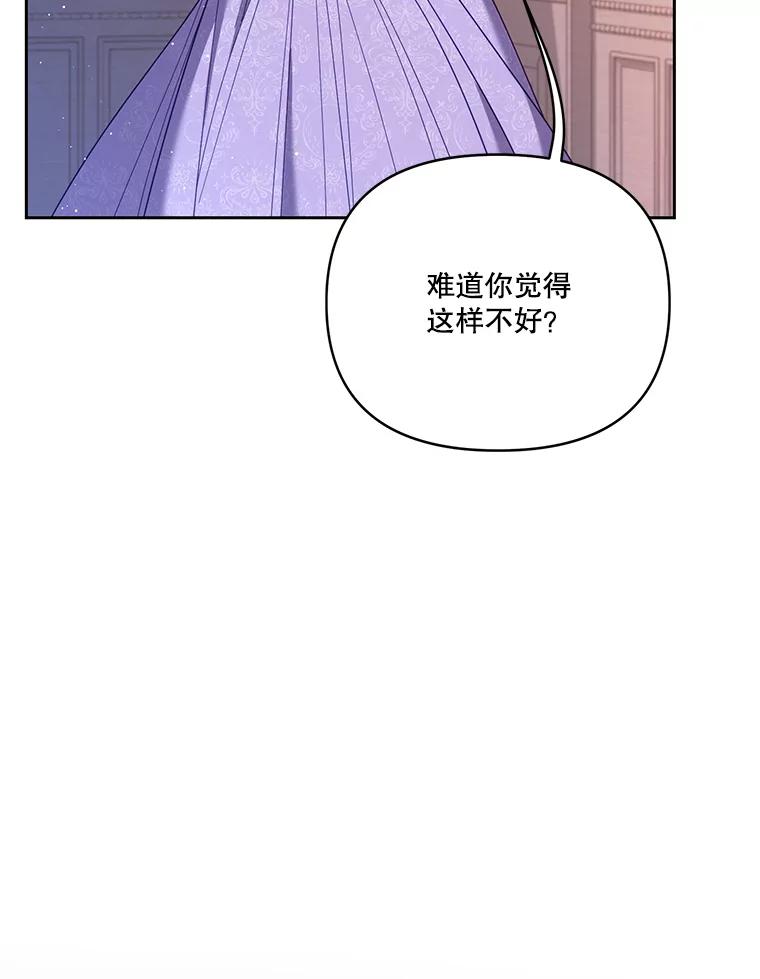 《披荆斩棘的未来》51.爱，所以放手… 第22页