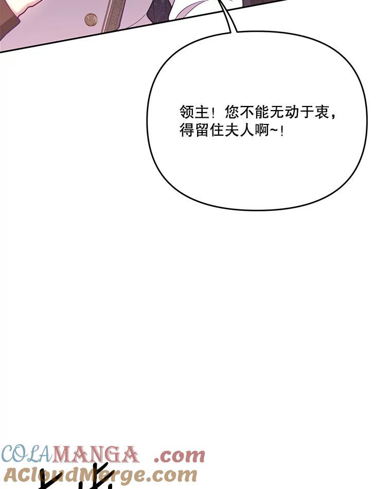 《披荆斩棘的未来》51.爱，所以放手… 第73页