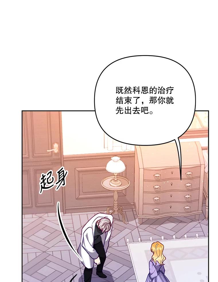 《披荆斩棘的未来》51.爱，所以放手… 第11页