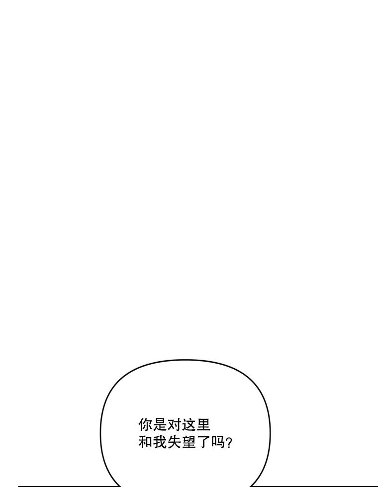 《披荆斩棘的未来》51.爱，所以放手… 第26页