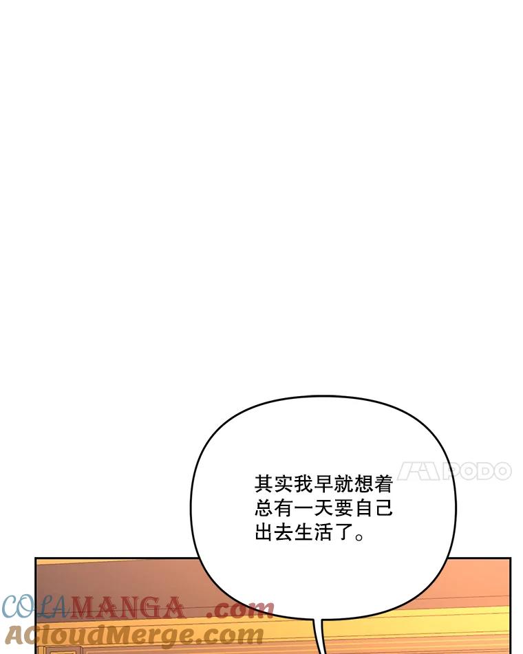 《披荆斩棘的未来》51.爱，所以放手… 第65页