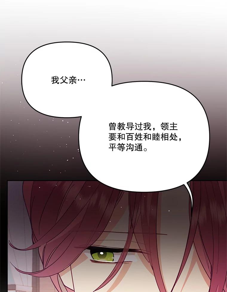 《披荆斩棘的未来》51.爱，所以放手… 第23页