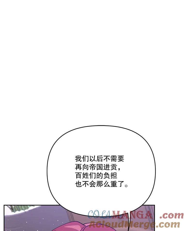 《披荆斩棘的未来》51.爱，所以放手… 第117页