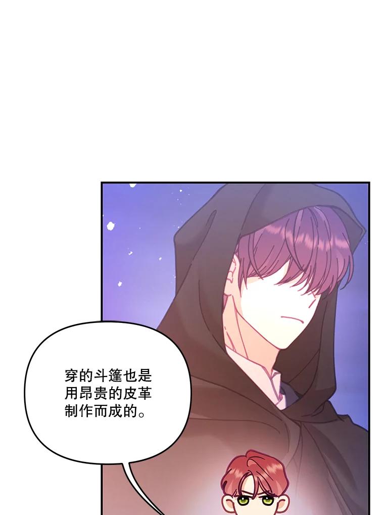《披荆斩棘的未来》51.爱，所以放手… 第39页