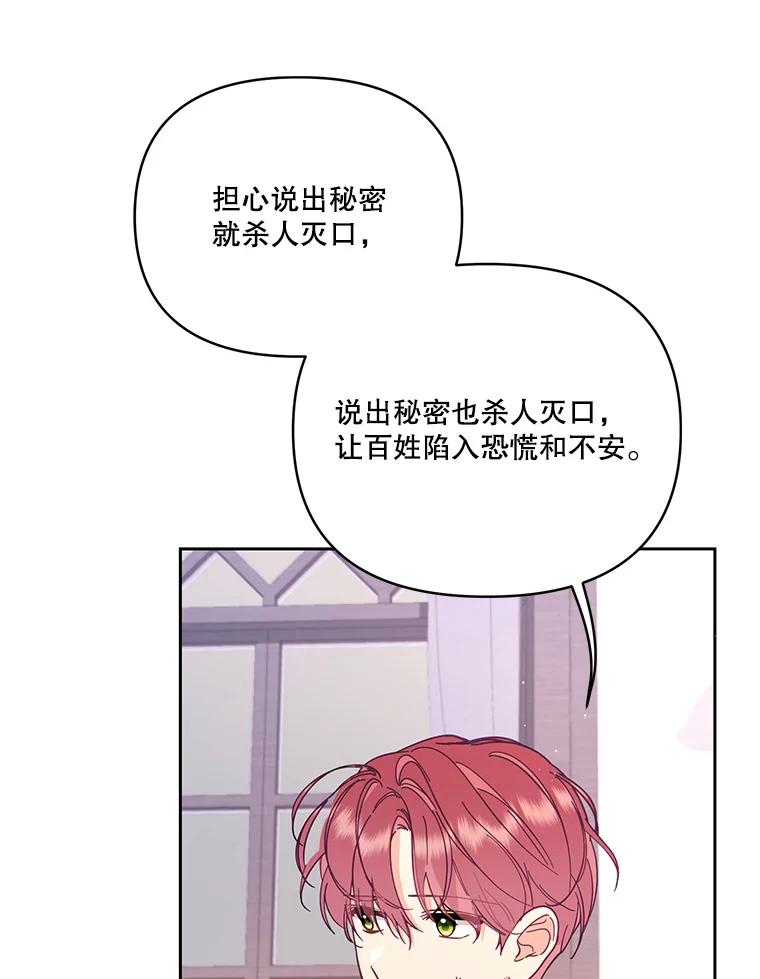《披荆斩棘的未来》51.爱，所以放手… 第19页