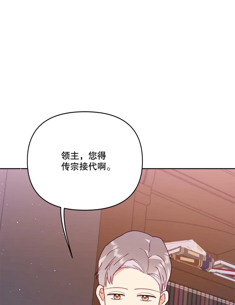 《披荆斩棘的未来》51.爱，所以放手… 第108页