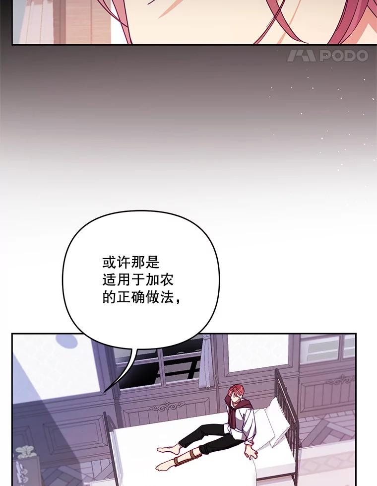 《披荆斩棘的未来》51.爱，所以放手… 第24页